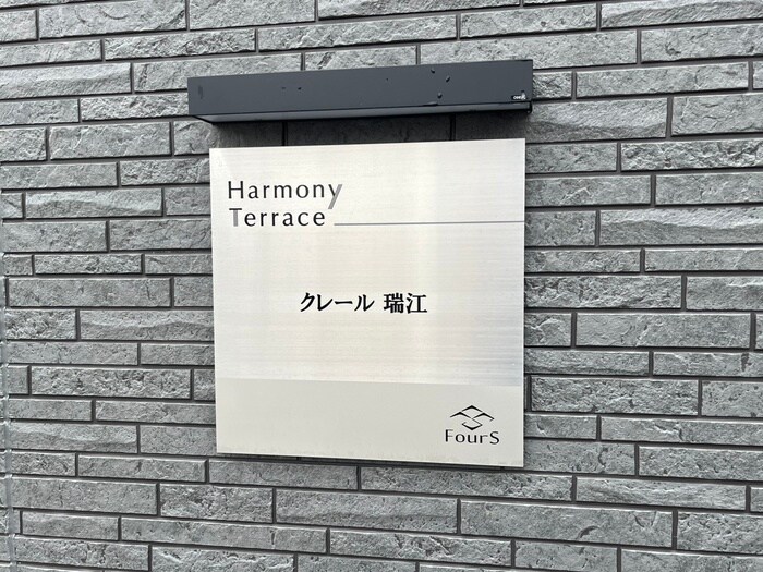 物件外観写真6　(その他)