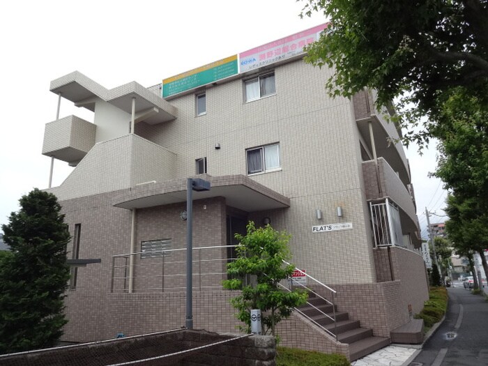 フラッツ能ヶ谷の物件外観写真