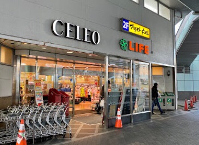 ライフ 相模原駅ビル店