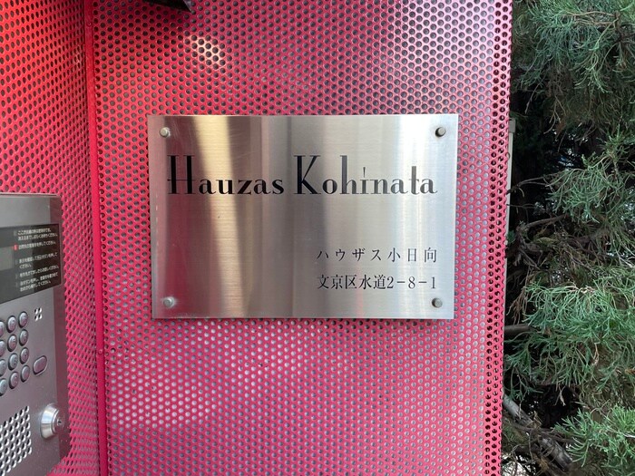 物件外観写真5　(その他)