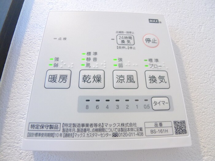 物件内観写真15　(内観写真)