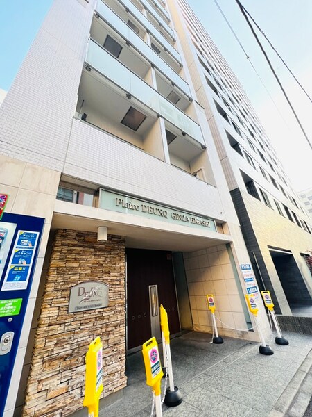 プレール・ドゥーク銀座東(204)外観写真