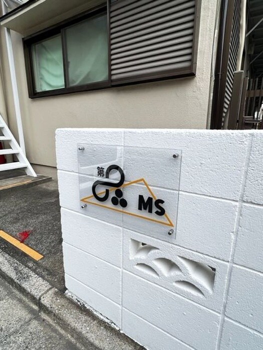 物件外観写真2　(その他)