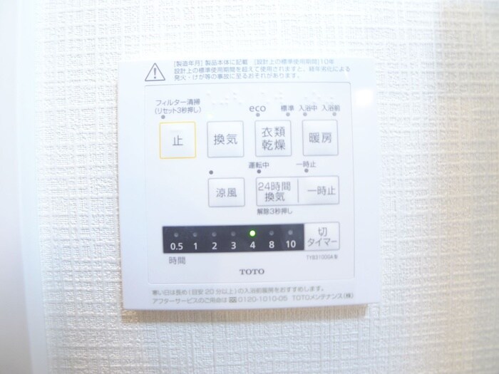 物件内観写真20　(内観写真)