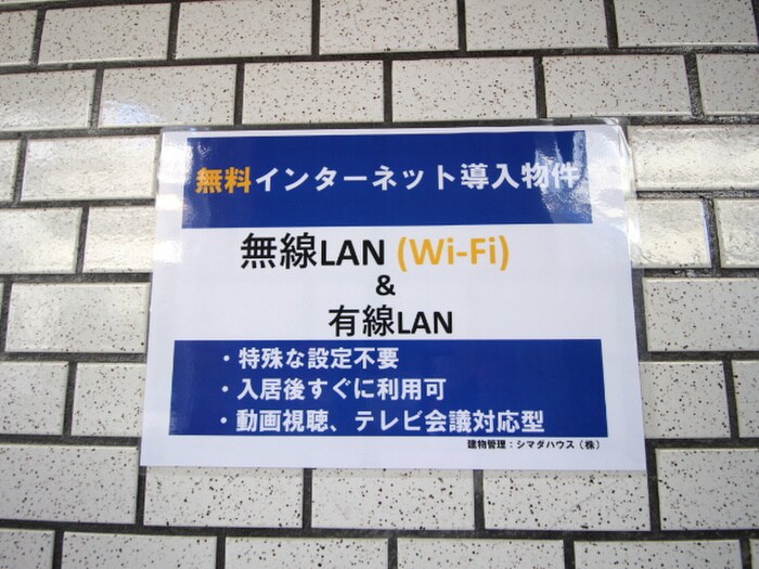 物件外観写真3　(その他)