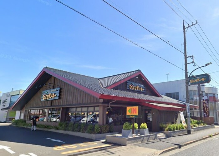 びっくりドンキー町田旭町店