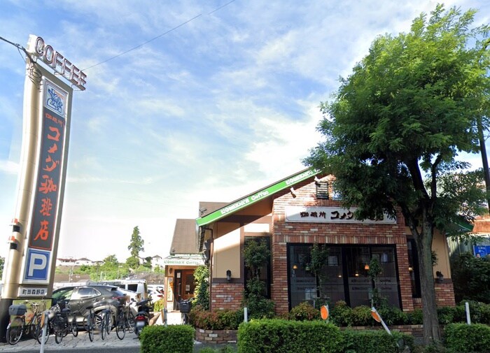 コメダ珈琲店 町田森野店