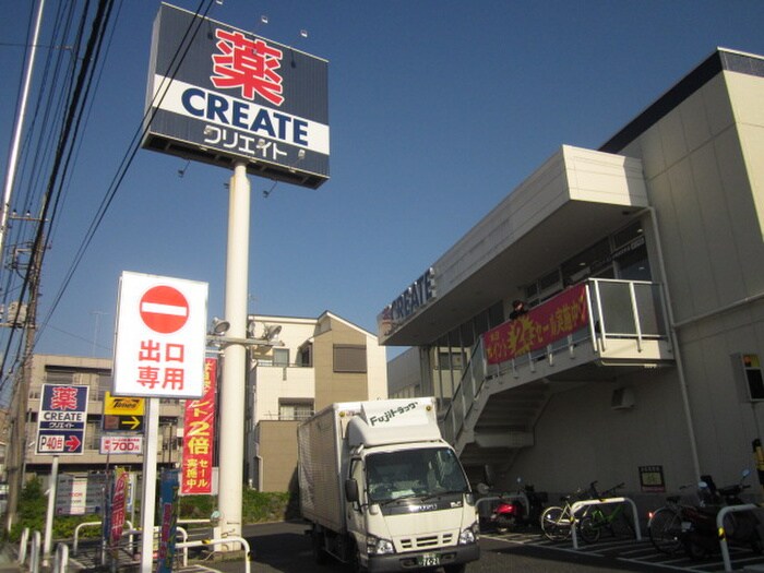 クリエイトエス・ディー川崎田尻町店