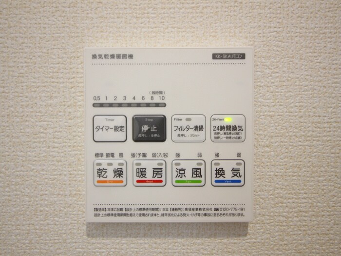 物件内観写真18　(内観写真)