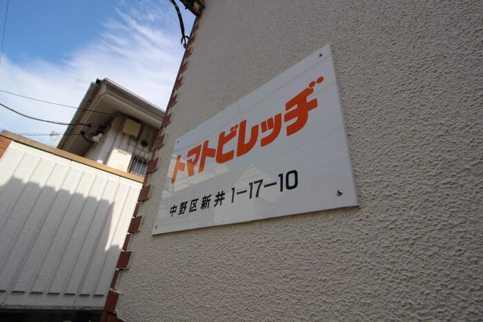 物件外観写真4　(外観写真)