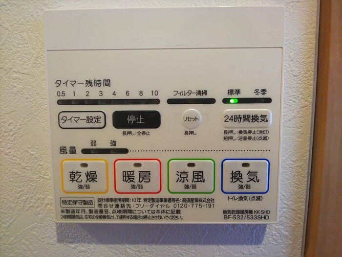 物件内観写真11　(内観写真)