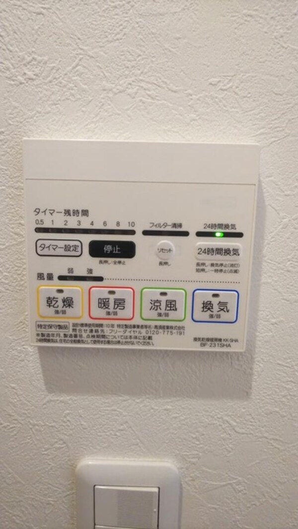 居室
