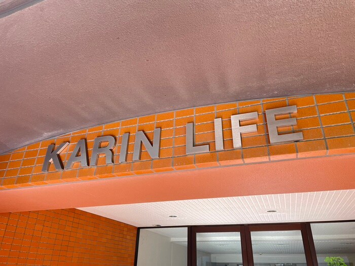 物件外観写真6　(その他)