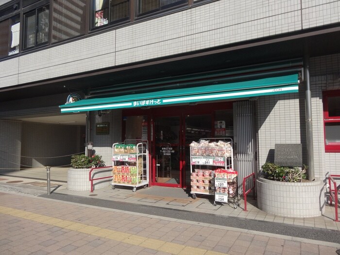 まいばすけっと巣鴨５丁目店