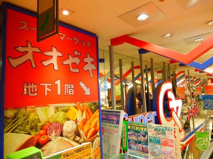 物件内観写真22　(周辺環境)