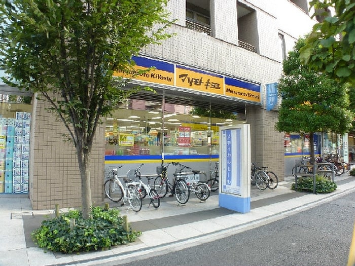 マツモトキヨシ 白河3丁目店