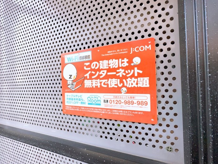 物件外観写真4　(建物設備)