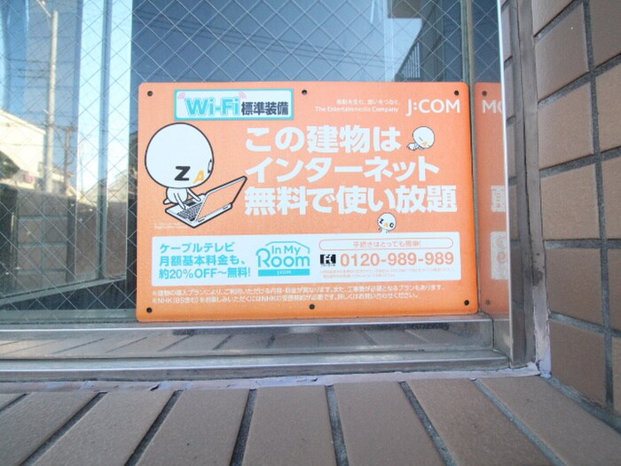 物件外観写真4　(建物設備)