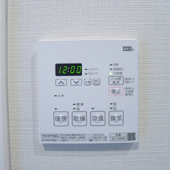 物件内観写真12　(内観写真)