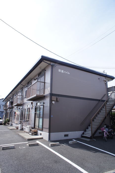 萩里ハイム