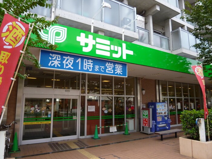 サミットストア 芦花公園駅前店