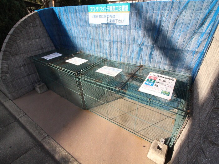 物件外観写真4　(建物設備)