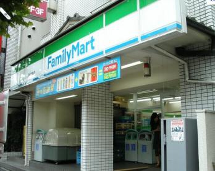 ファミリーマート新宿中落合三丁目店