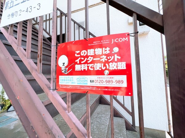 建物設備
