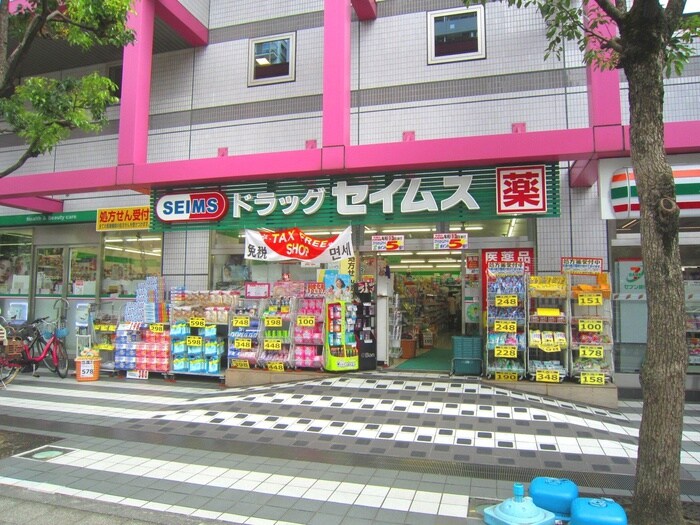 ドラッグセイムス墨田両国店