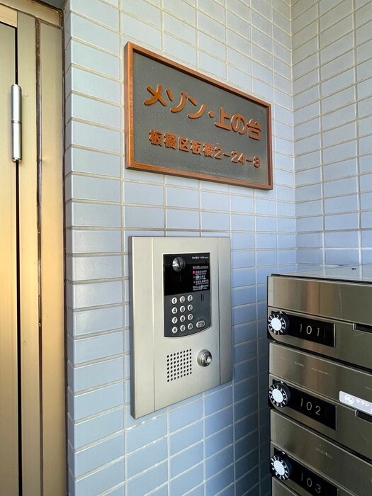 物件外観写真3　(建物設備)