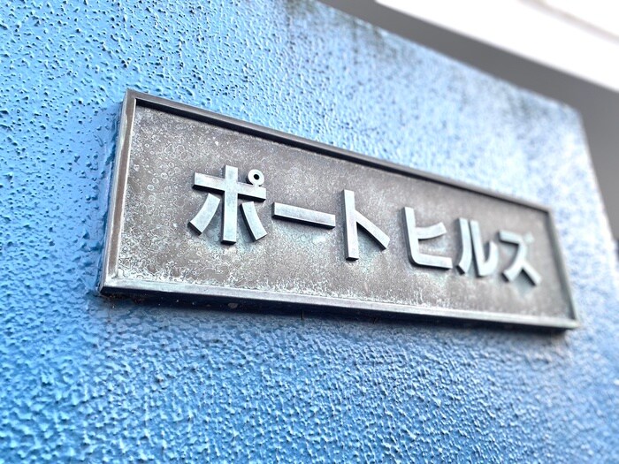 物件外観写真3　(その他)