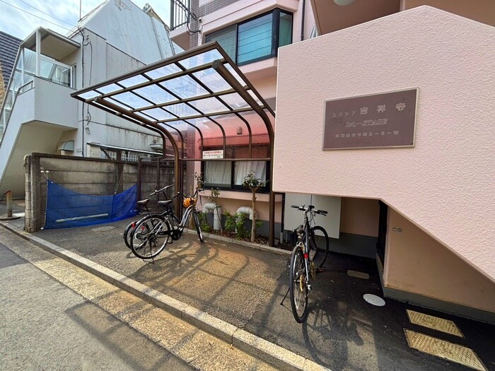 物件外観写真4　(駐輪場)