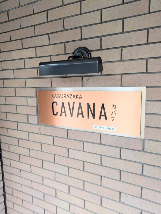 物件外観写真3　(その他)