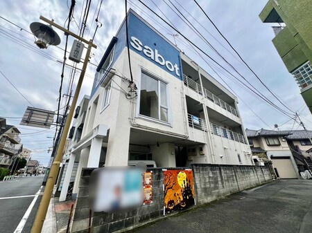 サボハウス外観写真