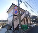 リバティ玉川学園