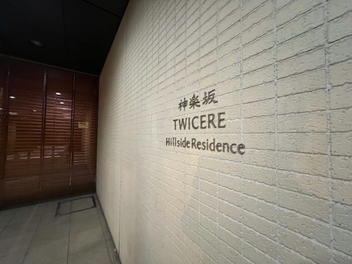 物件外観写真6　(その他)