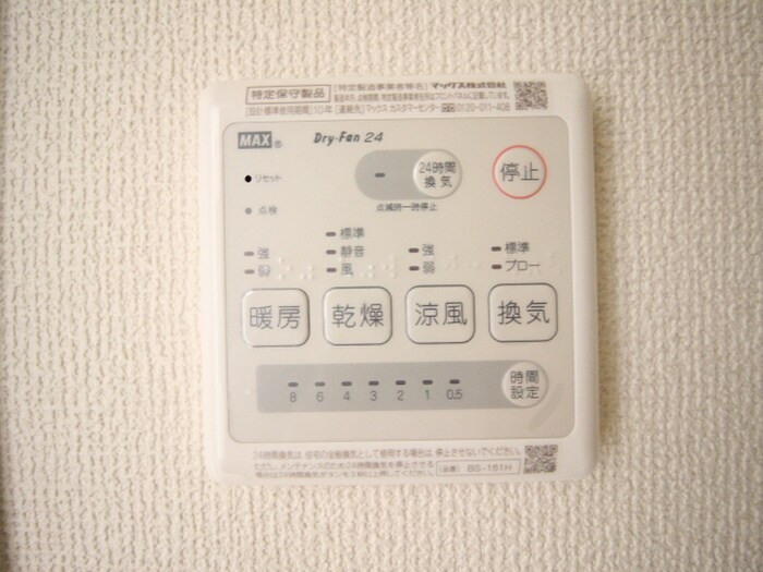 物件内観写真19　(バス／シャワールーム等)