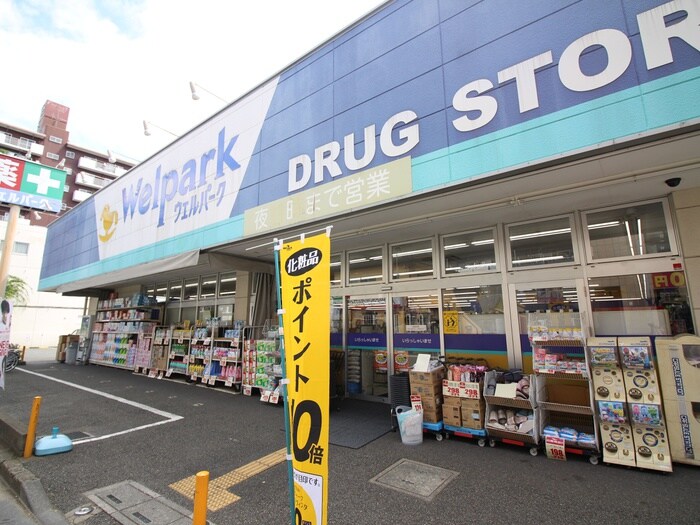 ウェルパーク川越南大塚東店