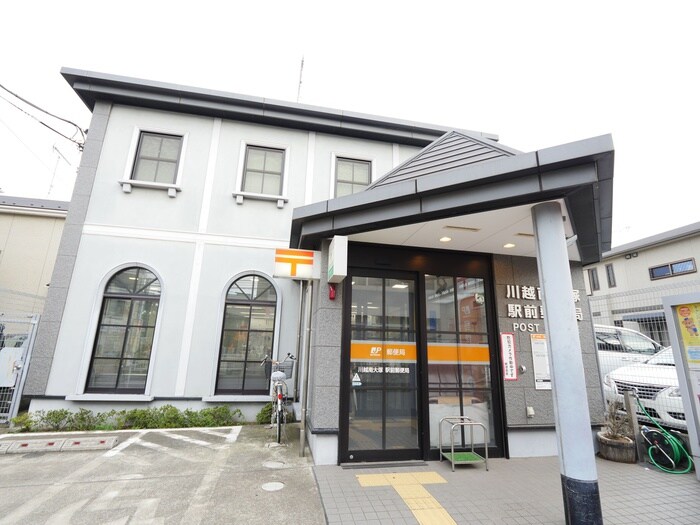 川越南大塚駅前郵便局