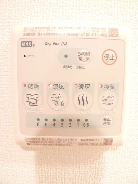 物件内観写真20　(内観写真)