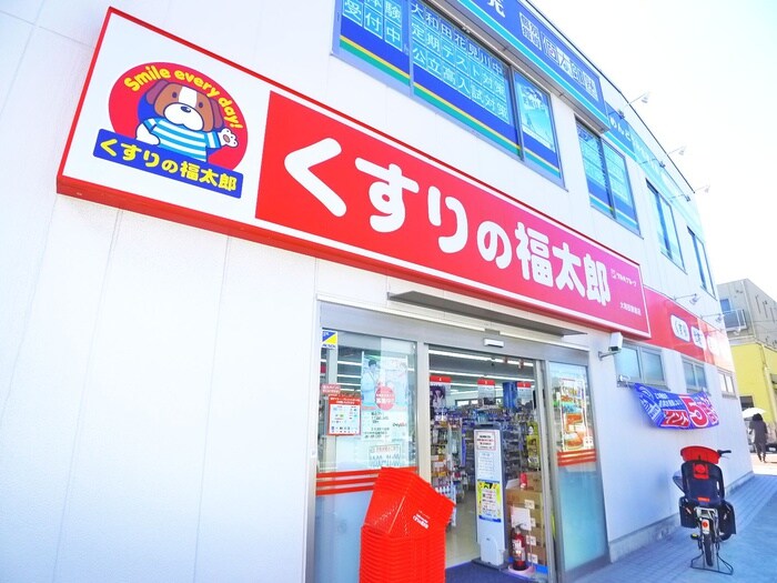 くすりの福太郎