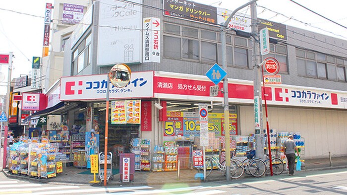 ココカラファイン　清瀬店