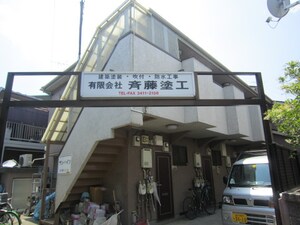 サンハイツ外観写真