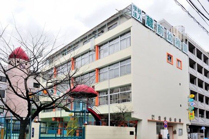 くらまえ幼稚園