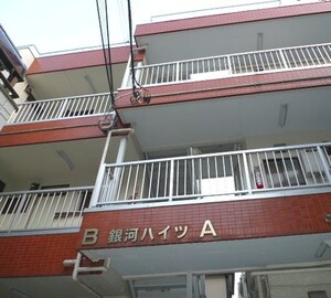 銀河ハイツＡ外観写真