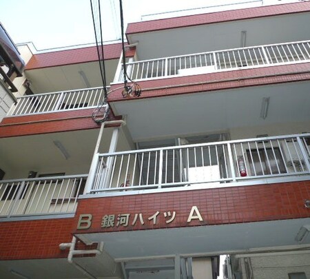 銀河ハイツＡ外観写真