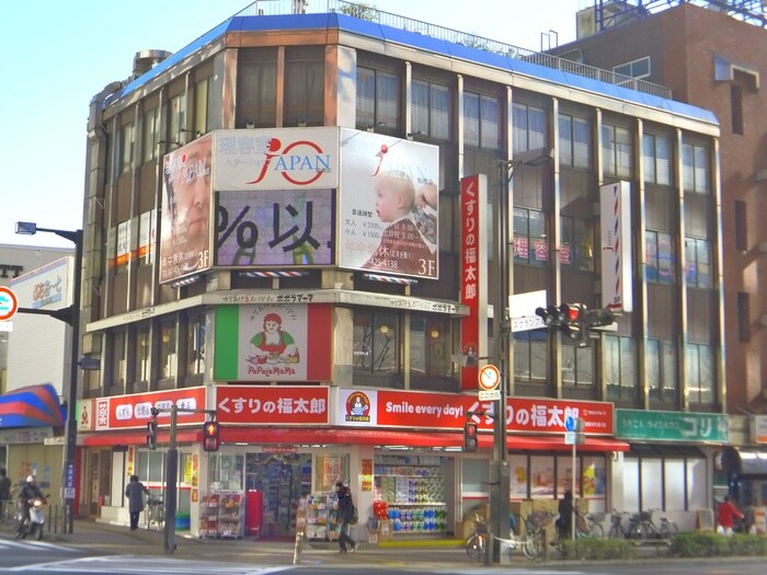 くすりの福太郎