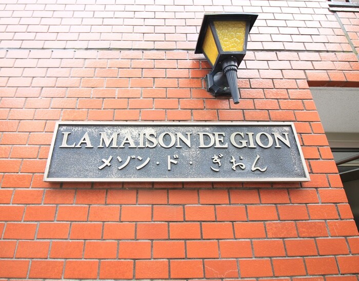 物件外観写真4　(その他)