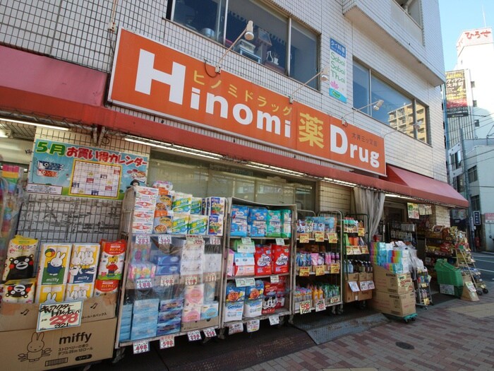 ヒノミドラッグ