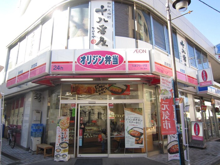 物件外観写真4　(周辺環境)